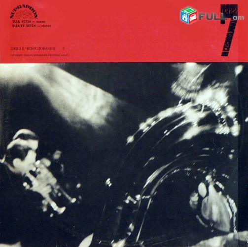 VINYL Ձայնապնակներ Jazz In Czechoslovakia 1965 Sարբեր տեսակի ալբոմներ