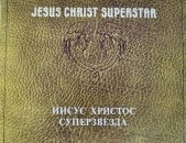 VINYL x 2 Ձայնապնակներ Jesus Christ – Superstar - Sարբեր տեսակի ալբոմներ