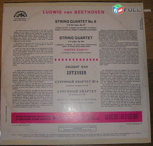 VINYL Ձայնապնակներ Beethoven, Janáček Quartet Sարբեր տեսակի ալբոմներ