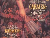 VINYL Ձայնապնակներ Georges Bizet  Sարբեր տեսակի ալբոմներ