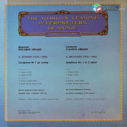 VINYL Ձայնապնակներ A. Bruckner - Claudio Abbado Sարբեր տեսակի ալբոմներ