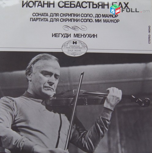 VINYL Ձայնապնակներ J. S. Bach - Yehudi Menuhin Sարբեր տեսակի ալբոմներ