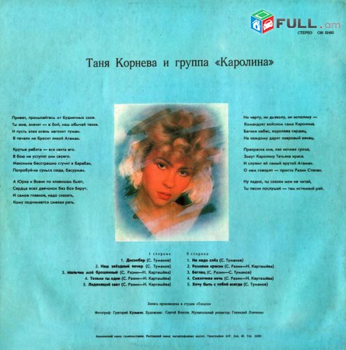 каролина фото песни собрали натюрморты