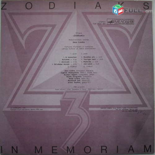 VINYL Ձայնասկավառակներ Zodiaks (3)‎ – In Memoriam - Sարբեր տեսակի ալբոմներ
