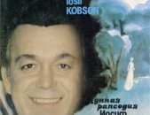 VINYL Ձայնապնակների Иосиф Кобзон - Лунная рапсодия - Sարբեր տեսակի ալբոմներ
