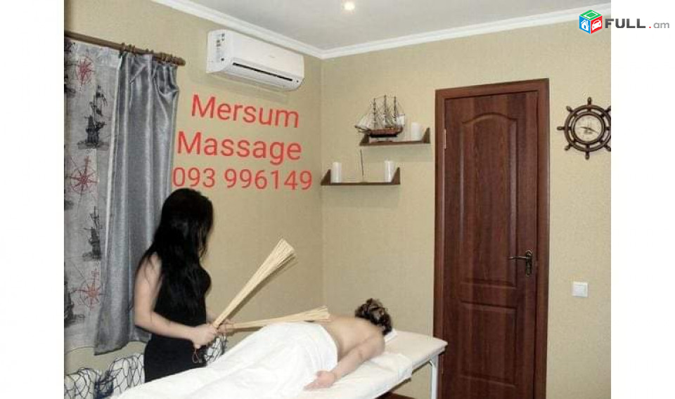 mersum masaj massage մերսում