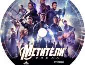 Мстители: Финал / Avengers: Endgame. 3D