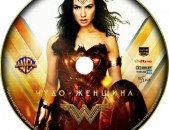 Чудо женщина. Blu-Ray 3D