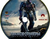 Трансформеры. Последний рыцарь. Blu-Ray 3D