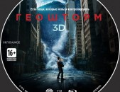 Геошторм. Blu-Ray 3D