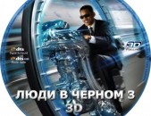 Blu-Ray 3D տեսասկավառակներ