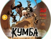 Blu-Ray 3D Discer Multer for kidds.