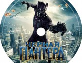 Черная Пантера. Blu-Ray 3D