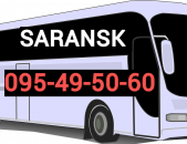 Uxevorapoxadrum —Saransk ☎️ ՀԵՌ: I 095-49-50-60