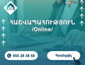 Հաշվապահություն Online (դասընթաց հեռավար եղանակով) 