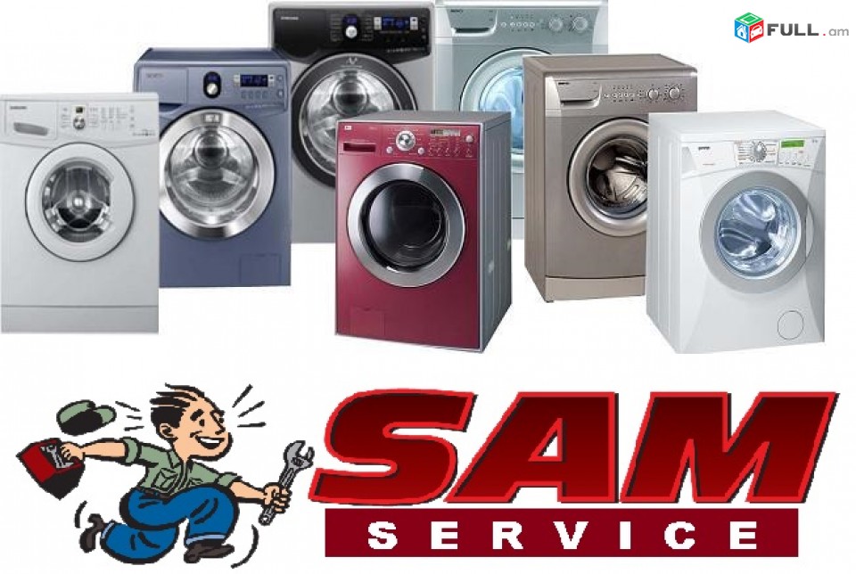 Sam Service գնում է ավտոմատ լվացքի մեքենաներ սարքին և անսարք վիճակում։