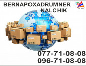 Bernapoxadrum Nalchik / Բեռնափոխադրում Նալչիկ