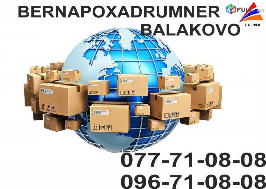 Bernapoxadrumner Balakovo
