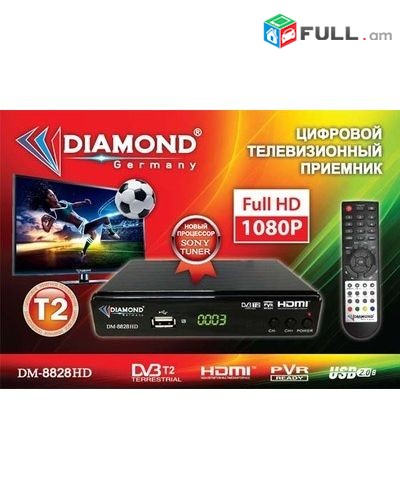 DVBT2 tvayin sarq, tv tuner DIAMOND DM 8828HD + անվճար առաքում և տեղադրում