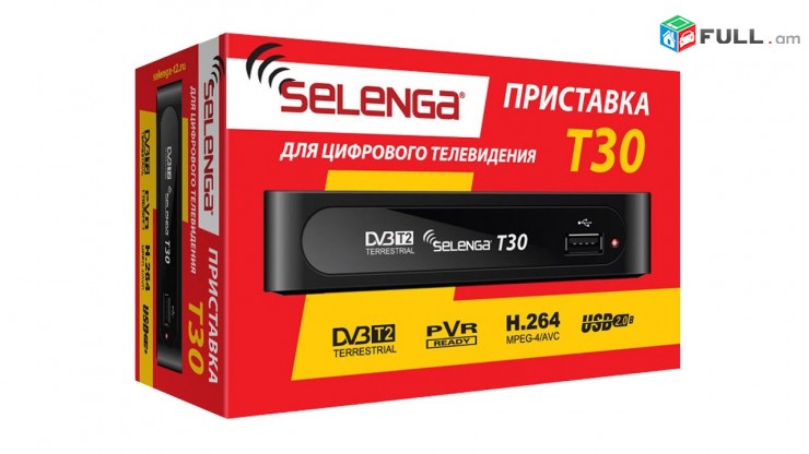 DVBT2 թվային ընդունիչ SELENGA T30 + անվճար առաքում և տեղադրում