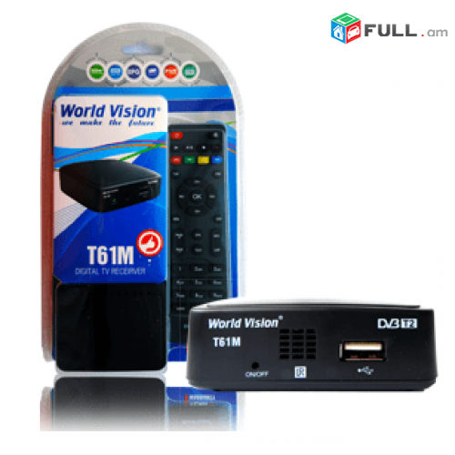 DVBT2 թվային ընդունիչ WORLD VISION T61M + անվճար առաքում և տեղադրում