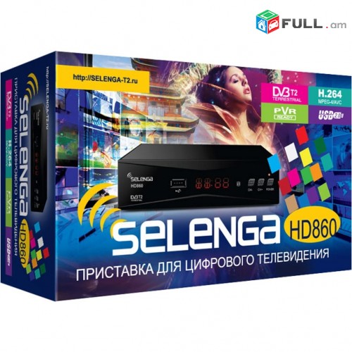 DVB-T2 Թվային Ընդունիչ SelengaHD860 + անվճար առաքում և տեղադրում