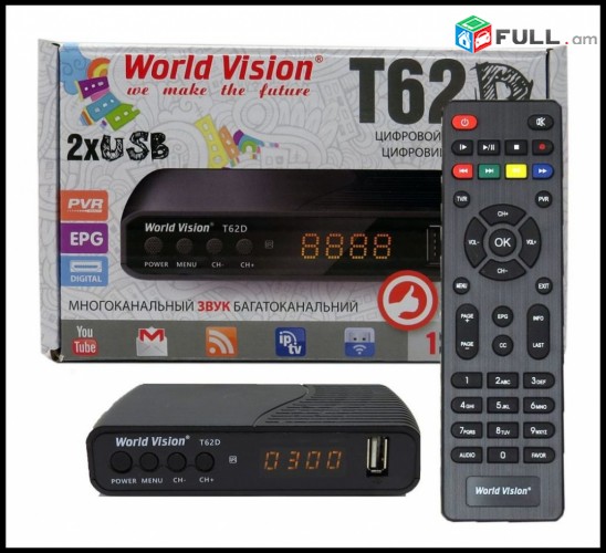 DVBT2 թվային WORLD VISION T62D + անվճար առաքում և տեղադրում