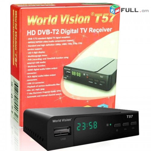 DVBT2 ընդունիչ WORLD VISION T57 + անվճար առաքում և տեղադրում