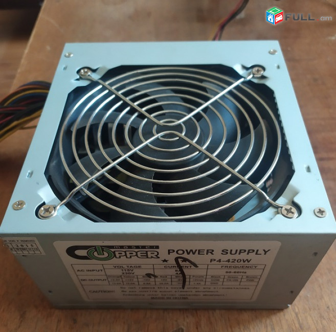 Блок питания / Սնուցման բլոկ /power supply CopperMaster P4-420W + անվճար առաքում