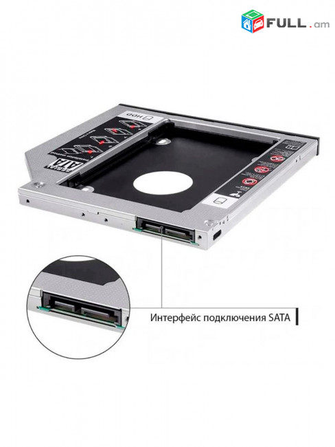 Переходник Optibay SATA 9.5 мм для HDD или SSD 2,5"