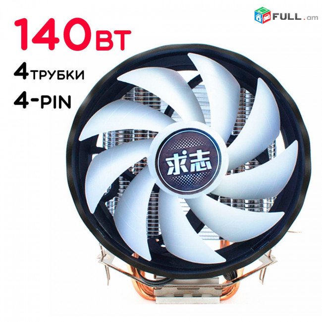 Processor cooler/Кулер для процессора 140Вт QZ810-PWM 4-pin
