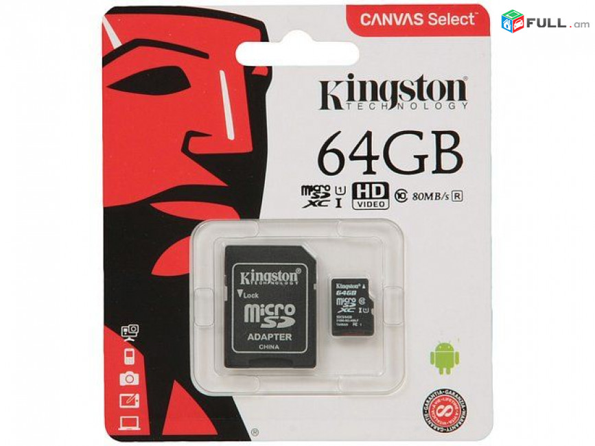 Հիշողության քարտ/карта памяти Kingston micro SDXC 64GB Class10 UHS-I Canvas Select + առաքում