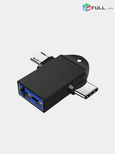 Փոխակերպիչ/переходни к OTG 2 в 1 Micro USB и Type-C Adapter