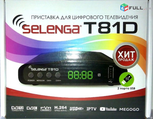 DVBT2 թվային ընդունիչ սարք Selenga T 81D  + անվճար առաքում և տեղադրում