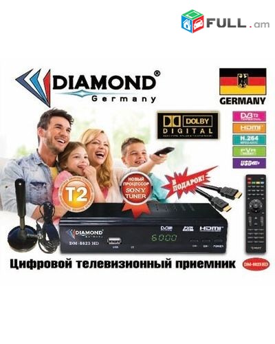 DVBT2 թվային ընդունիչ սարք DIAMOND DM-8823HD + անվճար առաքում և տեղադրում