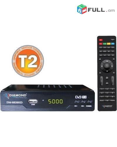 DVBT2 թվային ընդունիչ սարք DM-8820HD + անվճար առաքում և տեղադրում