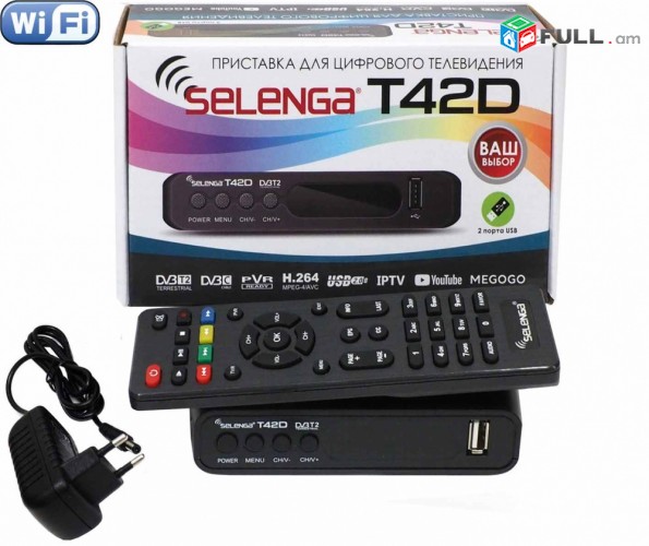 DVBT2 թվային ընդունիչ սարք Selenga T 42D + անվճար առաքում և տեղադրում