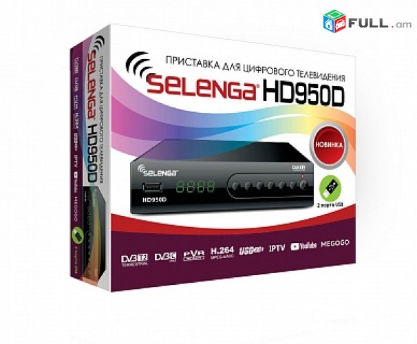 DVBT2 թվային ընդունիչ սարք Selenga HD 950D  + անվճար առաքում և տեղադրում