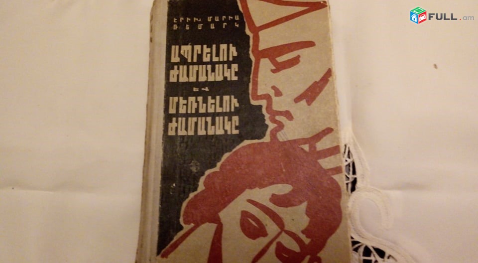 Ռուսական  , Արտասահմանյան  գրականություն  