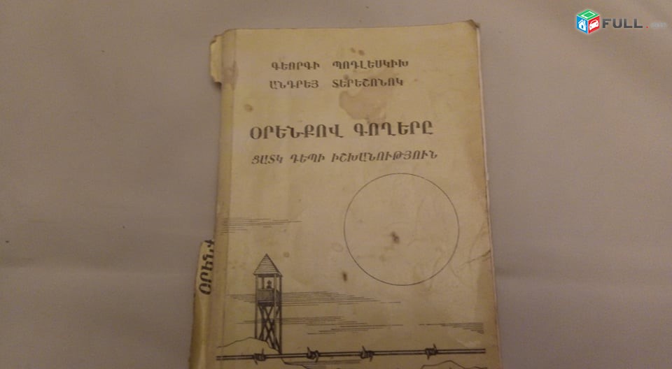 Ռուսական  , Արտասահմանյան  գրականություն  