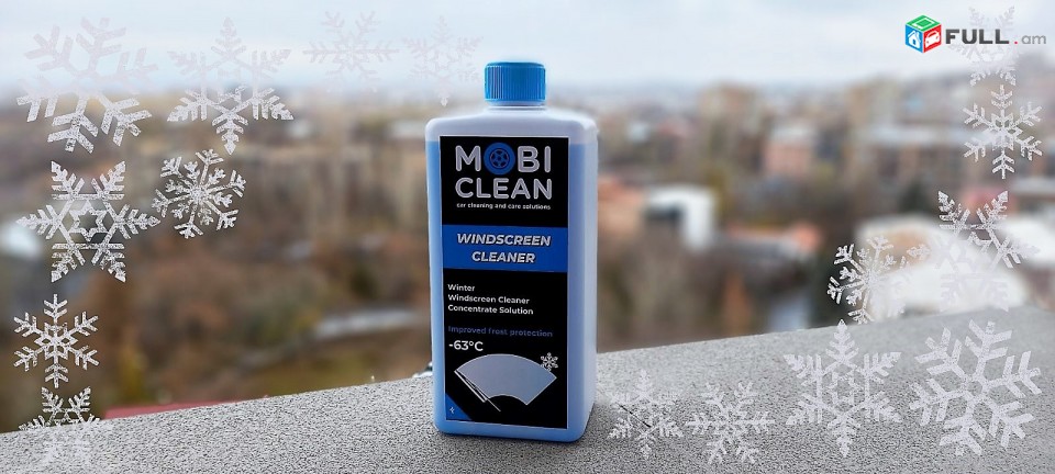 Незамерзайка Mobi Clean Դիմապակի մաքրող հեղուկ ձմեռային (nezamerzayka)