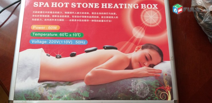 Spa hot heating stone box
