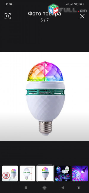 Lusayin erangner tvox lamp E27 mik252