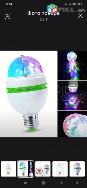 Lusayin erangner tvox lamp E27 mik252