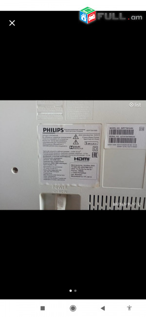 Philips 