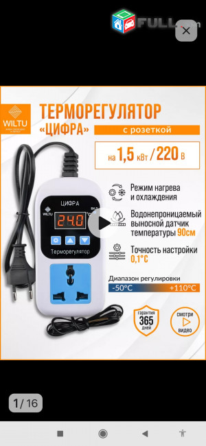 Ինկուբատորի ավտոմատ կարգավորիչներ xm-18