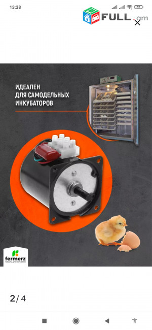 Inkubatori mator reversivni