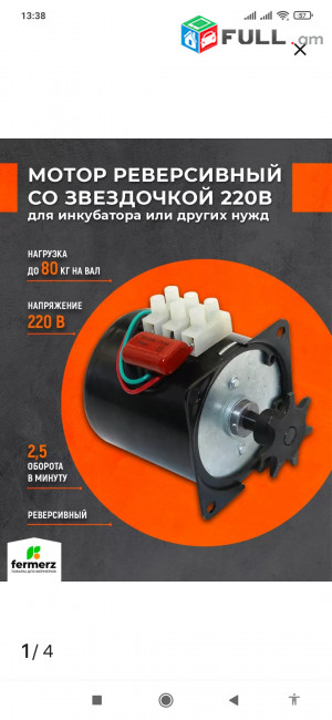 Inkubatori mator reversivni