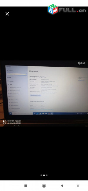 Dell, Intel Core i7, 8 GB RAM