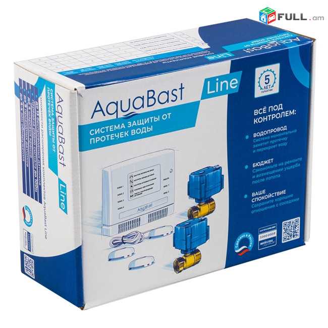 Комплект защиты от протечки воды - AquaBast Line